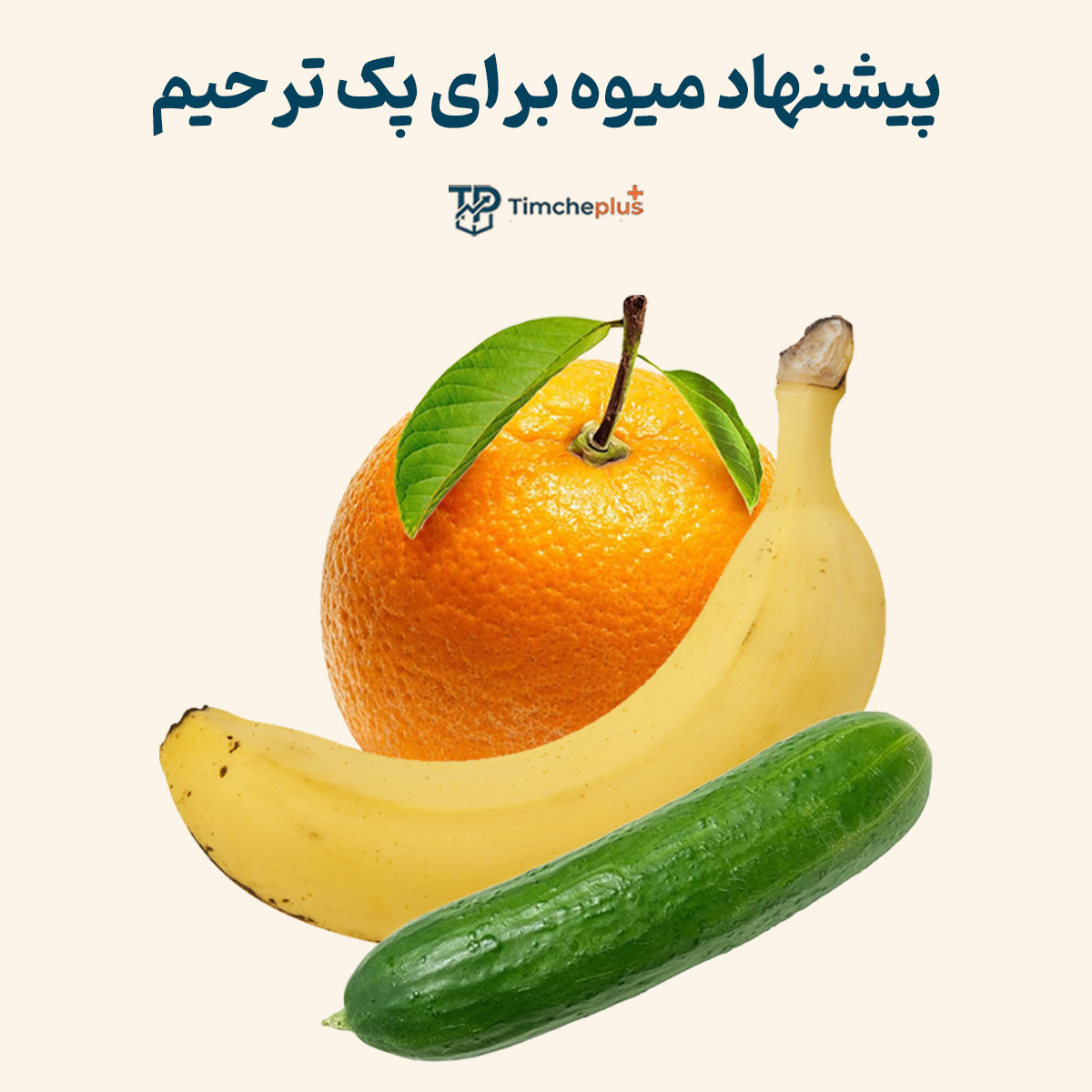 پیشنهاد میوه داخل پک ترحیم